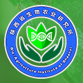 陜西省生物農(nóng)業(yè)研究所